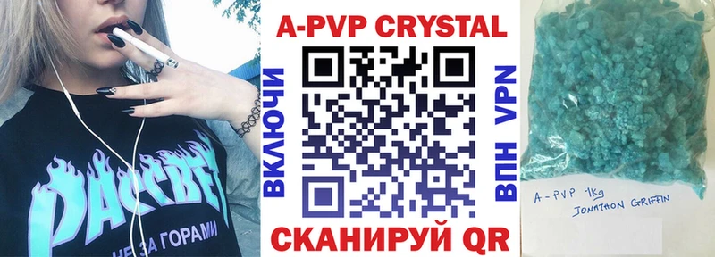 A PVP Crystall  Купить  Приморско-Ахтарск 