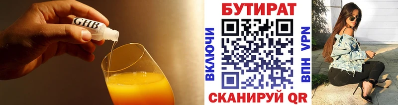 Бутират жидкий экстази  Купить где  Приморско-Ахтарск 