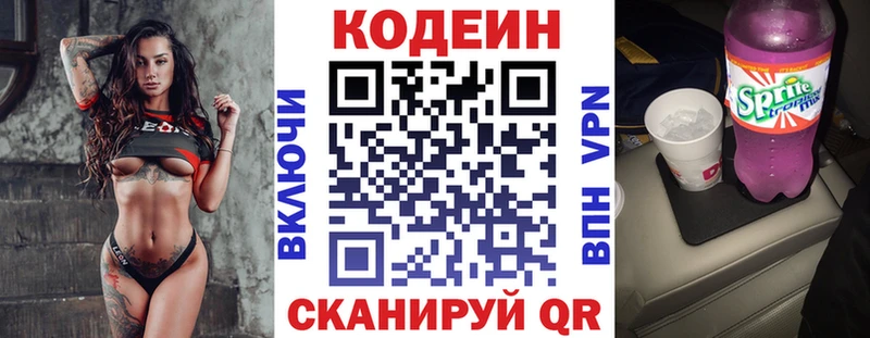 Купить где  Приморско-Ахтарск  Codein Purple Drank 