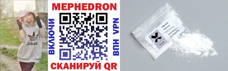 МЕФ mephedrone  Купить где  Приморско-Ахтарск 