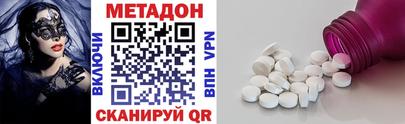 Купить где  Приморско-Ахтарск  Метадон VHQ 